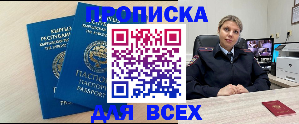 прописка паспорт в Каменск-Уральске
