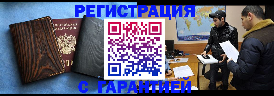 временная регистрация купить в Каменск-Уральске