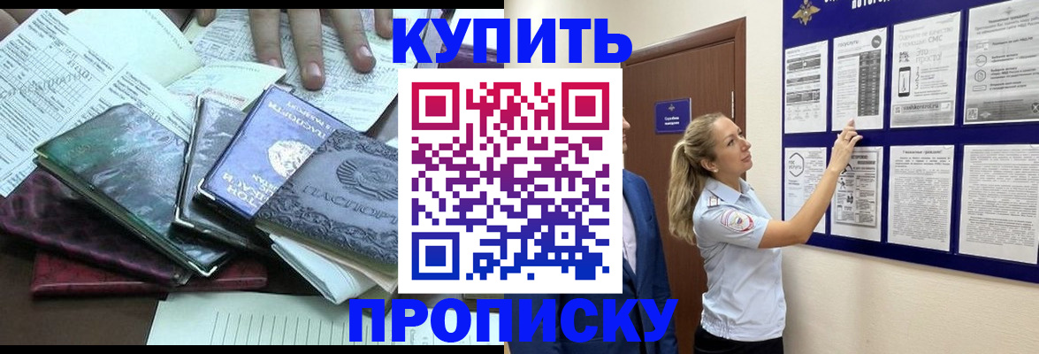 прописка для военкомата в Каменск-Уральске