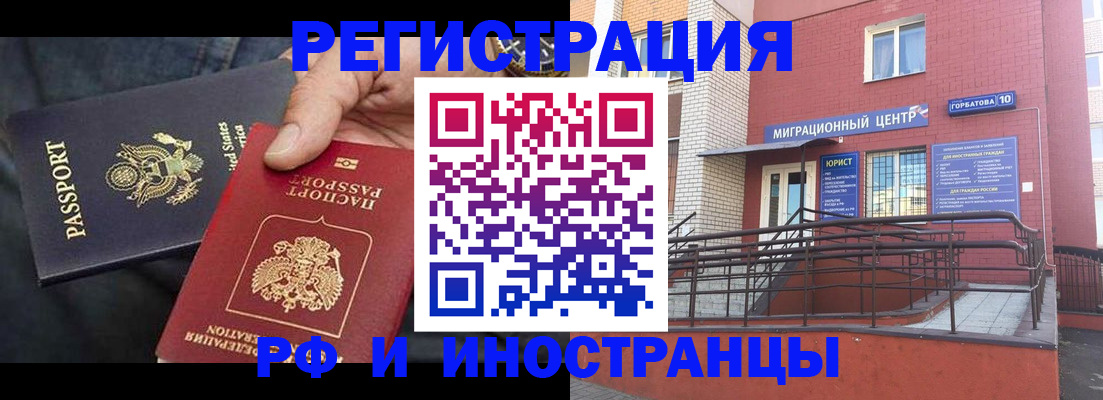 временная регистрация в Каменск-Уральске