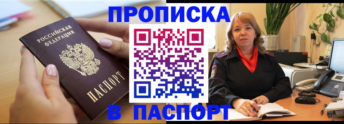 прописка ребенка в Каменск-Уральске